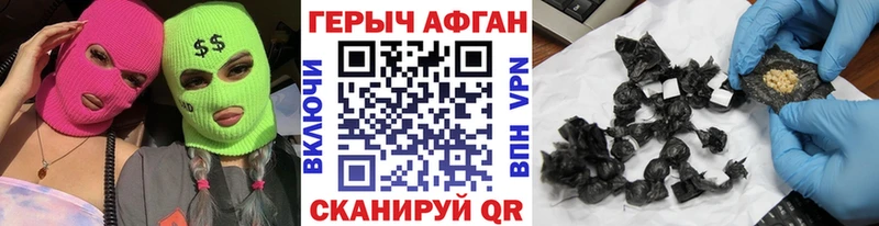 Героин белый Черепаново