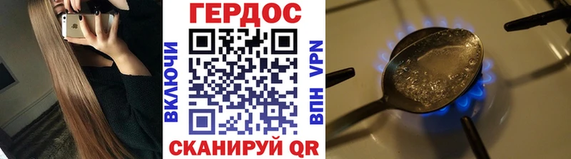 Героин VHQ продажа наркотиков Черепаново